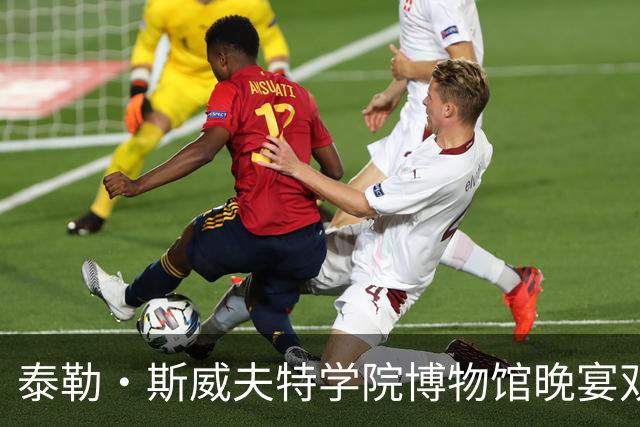 泰勒·斯威夫特学院博物馆晚宴双蓝造型献唱